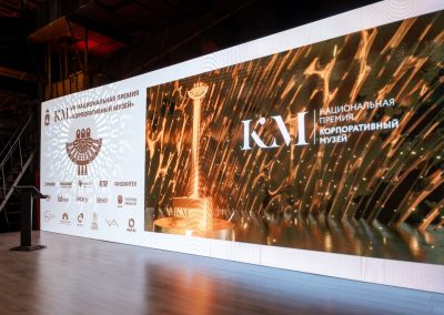 Приглашаем на заключительный форум VIII Национальной премии «Корпоративный музей»!
