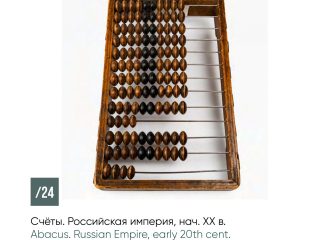 Музей Финансового университета