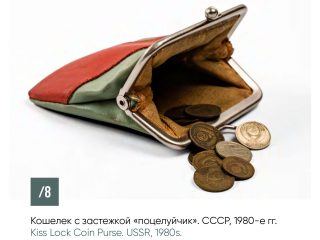 Музей Финансового университета
