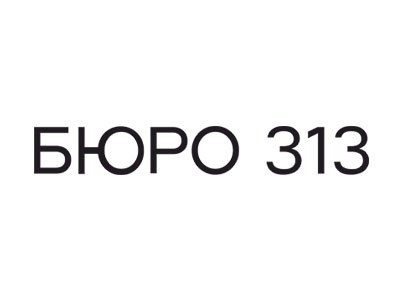 БЮРО 313. междисциплинарная студия дизайна БЮРО 313. междисциплинарная студия дизайна