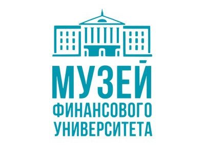 Музей Финансового университета
