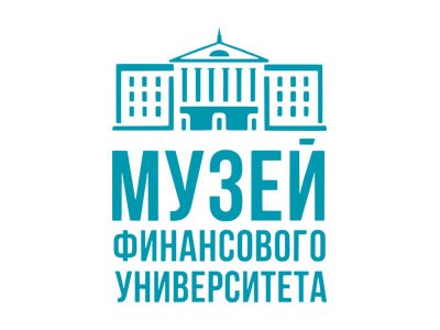 Музей Финансового университета
