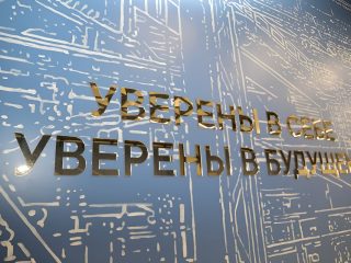 Музей ЗАО «Курганстальмост»